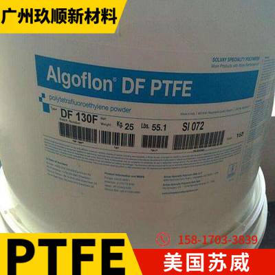 美国苏威 ALGOFLON® PTFE D 3511 F 铁氟龙乳胶 高耐热级 涂覆级 涂层应用