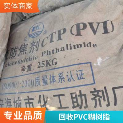 回收pvc糊树脂材料S-1000 聚氯乙烯糊树脂 高绝缘性电缆料 上门回收