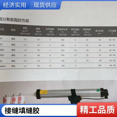 回天8922聚氨酯密封胶客车风挡玻璃填缝胶黑色哑光600ml