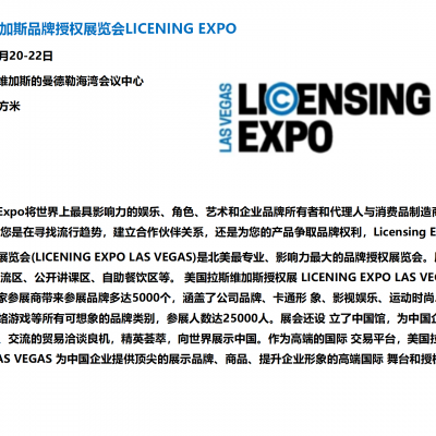 2025˹ά˹ƷȨչLICENING EXPO