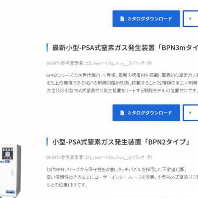 日本awbp新节能型_氮气发生器“NSP-Pro系列”/日本UNITTA音波式皮带