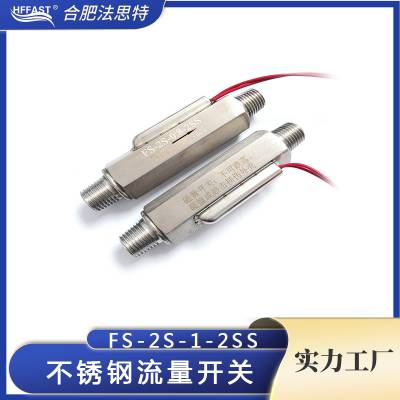 ˮ FS-2S-2SS  С߾