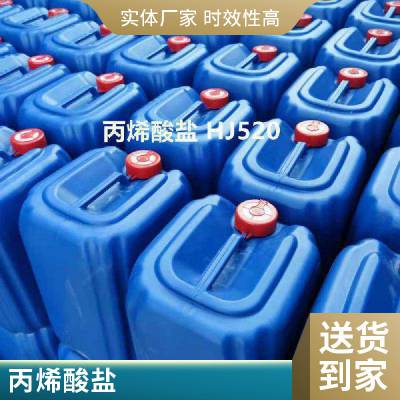 水中固化防水 地下室堵漏AB组分灌浆材料 丙烯酸盐注浆液