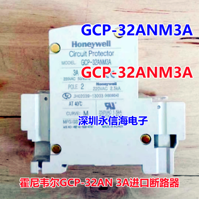 ȫԭװHoneywell/ΤGCP-32AN 3Aڶ·
