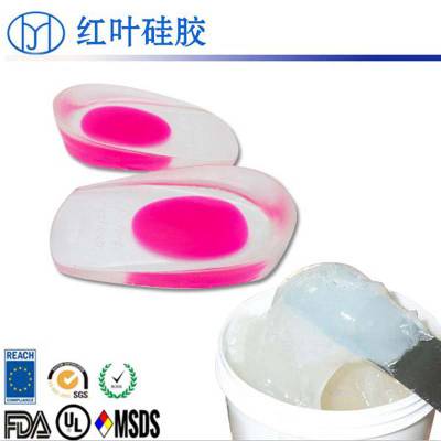 食品级鞋垫硅胶原材料供应商
