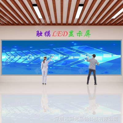 海口多点液晶显示屏触摸框_同光晶畅企业展厅LED红外边框厂家报价