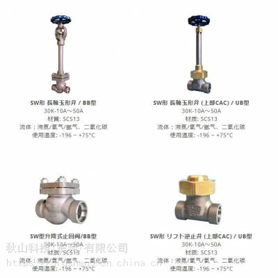 日本 kyoeivalve 共荣 ***温 立式 长轴 工业阀门