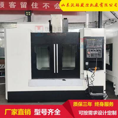 VMC855立式加工中心三线轨高精数控铣床沃玛机床