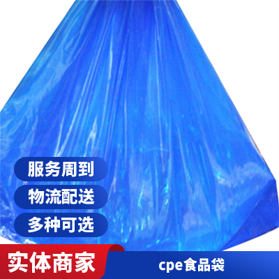 元杰塑料 蔬菜包装袋彩色方体袋冷切原色LDPE快递袋