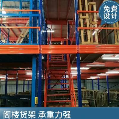 仓库阁楼式货架钢构平台货架 拆装定做钢结构平台组装式阁楼货架