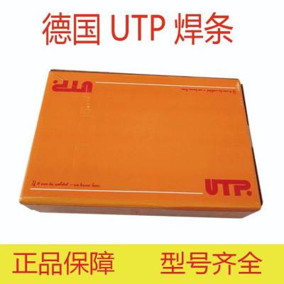 德国UTP 611碳钢焊条 E6013 实拍 批发 包邮 原装正品