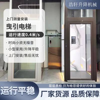 销售 别墅自建房复式楼阁楼专用液压曳引住宅电梯