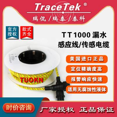ܴ̼TT1000©ˮӦ©ˮTraceTek̩TT1000©Һϵͳ