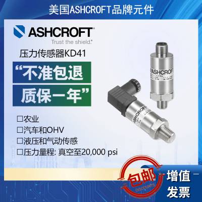 Ashcroft压力传感器KD41雅斯科液压和气动传感CANbus接口