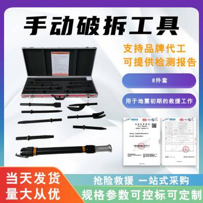 韩式手动破拆工具组简易便携救援抢险工具消防简易破拆八件套