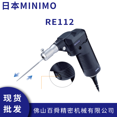 ձMINIMOܴ ǰƶʽ 綯ĥ ׹ȥë RE112