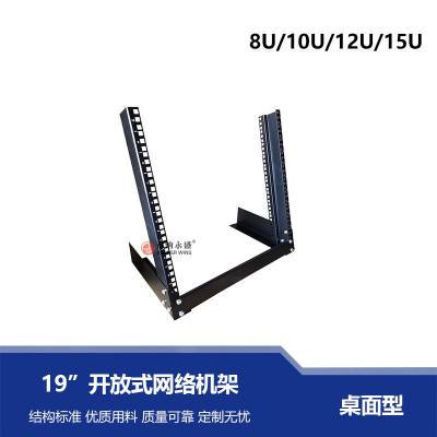 百纳永盛WS05-E桌面网络设备机架19寸讲台机架8U/10U/12U可定其他规格录音棚机架