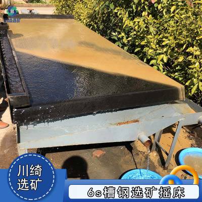 矿用玻璃钢选矿摇床 铜米重选设备 沙金淘金工具洗锌6s床面支架