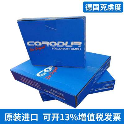 德国克虏度Corodur EWZ60耐磨焊条 堆焊焊条 EFe4焊条