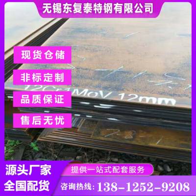 12Cr1MoV耐热钢 合金钢板 保材质保性能 现货速发 受理质量异议