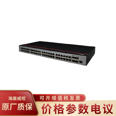 S5735S-H48S4XC-A 企业级48个千兆SFP口+4个万兆SFP+口交换机主机