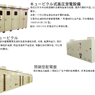 新爱知电机、日本新爱知、新爱知电机开闭器、新爱知开关、新爱知交换机、新爱知控制柜、新爱知配电柜