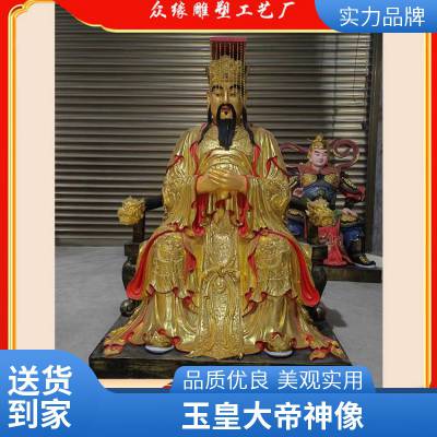 雕塑工艺品厂鎏金彩绘金母元君玉皇大帝木质半手工玻璃钢佛堂神像