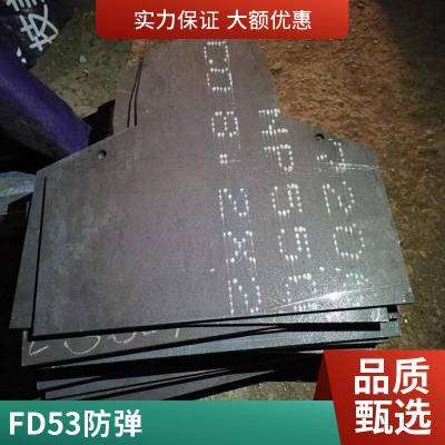 靶场优选 FD53 6 毫米防弹钢板 任意图形切割 快速定制半身靶