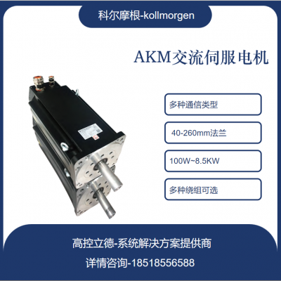 ṩkollmorgenŷ ȲƷAKM52M-ACC2S-02