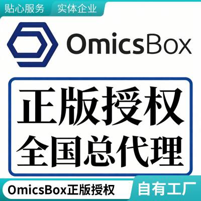 OmicsBox���򸻼�����ע�͹��ܸ������ӻ�������������