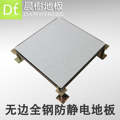 高架地板_铝抗静电地板_600办公室_上海电子监控室全钢静电活动地板厂
