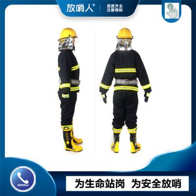 放哨人微型消防站防护服 反光带设计消防服 消防服五件套