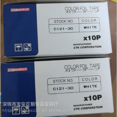 CTK ɫ/ C121-50-50/ɫɫ/HOTMARKERɫ