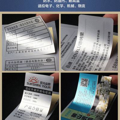 专业定做牛皮纸不干胶透明不干胶标签彩色商标贴纸印刷定制