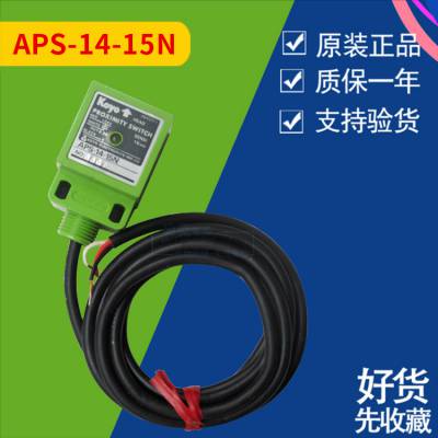 KOYO光洋接近开关APS-10-4N 11-4N 4T APS4-12BU-Z 12BF-Z传感器