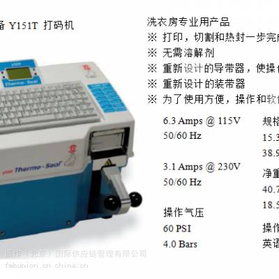 Y151美国思姆打码机thermopatch151T