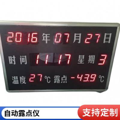 空气数字手持式在线式露点仪 固定式露点仪 一体式露点仪