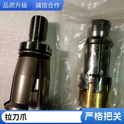 PATHERMAN电主轴拉爪SK40-JT30BT50HSK631A/E-中冷拉刀爪