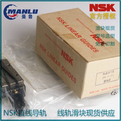 NSK滑块RAA35GMK6Z-K 直线导轨 RA35GM 机床用RA-GM系列 可按图切割