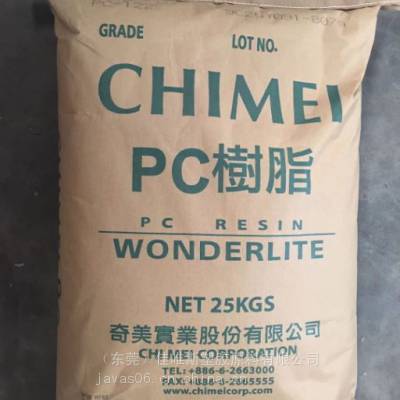 聚碳酸酯PC 台湾奇美 PC-122 易流动塑胶原料