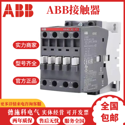 销售ABB原装AF系列AF580-30交流接触器辅助触点型号CAL18-11