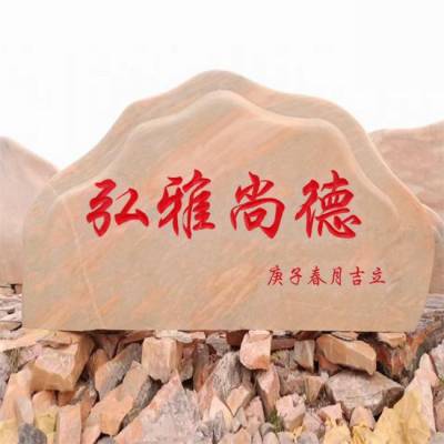 武汉明石石业公司(图)-花园景观石-武汉景观石