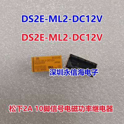 ԭװµź̵ֱDS2E-S-DC48V 8 AG232544 ̵