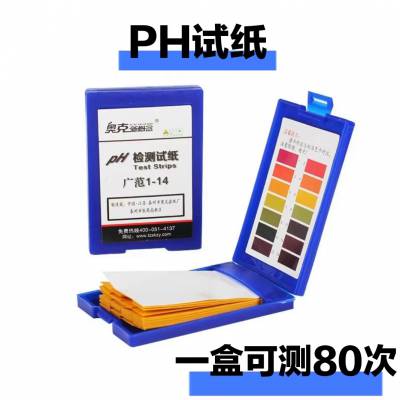广泛PH试纸1-14 奥克蓝盒装 酸碱值化妆品人体尿液水质羊水检测