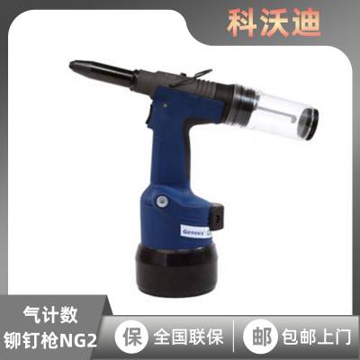 科沃迪 Avdel全自动计数铆钉枪NG2拉铆枪 英国进口