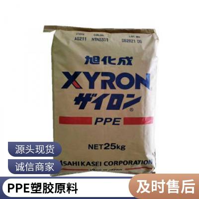 注塑级 耐老化 PPE 日本旭化成 X603V BK 阻燃 耐高温 聚苯醚