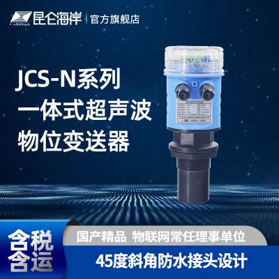 غ JCS-Nϵ һʽλ ˮ IP68ȼ