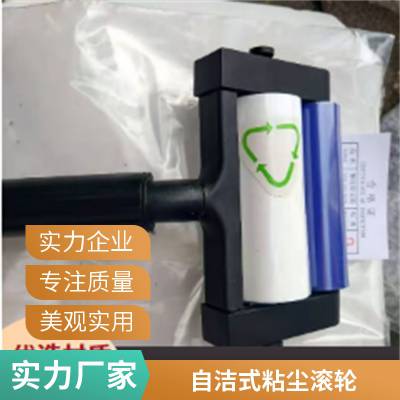 离型纸采用研发集尘式粘尘滚轮12寸应用除尘