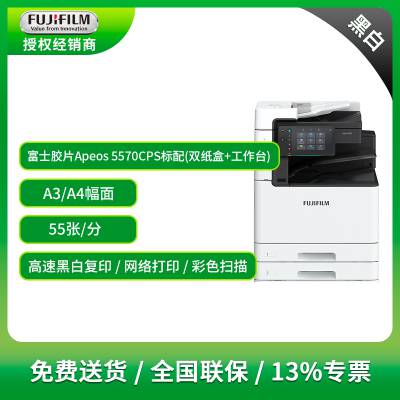 ��ʿ��Ƭ(FUJIFILM)Apeos 5570CPS A3�ڰ׶๦�ܸ��ϸ�ӡ��