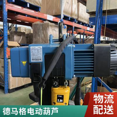 欧式低净空BRIMA环链电动葫芦欧DEMAG德马格提升机